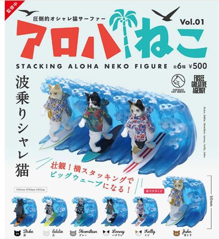 Aloha Neko Surfing Hawaiian Cats Mini Figure